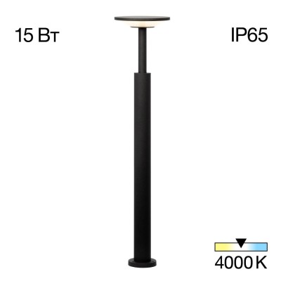 Садово-парковый светильник Citilux CLU05B