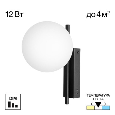 Бра Citilux CL223312