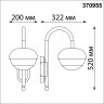 Светильник настенный Novotech 370955