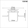 Шинопровод Novotech 135198