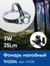 Фонарь Feron 41708
