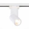 ST650.546.10 Св-к трек. Белый LED 1*10W 4000K 800Lm Ra>90 38° IP20 D60xH190 165-265V