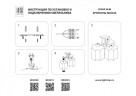 Люстра на штанге Lightstar 802030