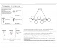 Люстра на штанге Kink Light 07508-10,19