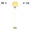 Торшер Citilux CL402933
