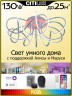 Накладная люстра Citilux CL229A161E