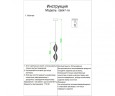 Подвесной светильник Kink Light 08047-1A,02