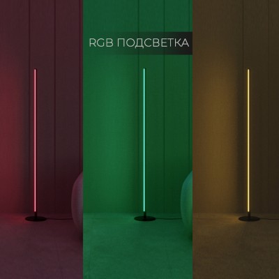 Торшер  Attrarre RGB, серебро 301203