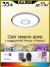 Накладной светильник Citilux CL703A31G