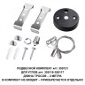 Подвес Novotech 359121