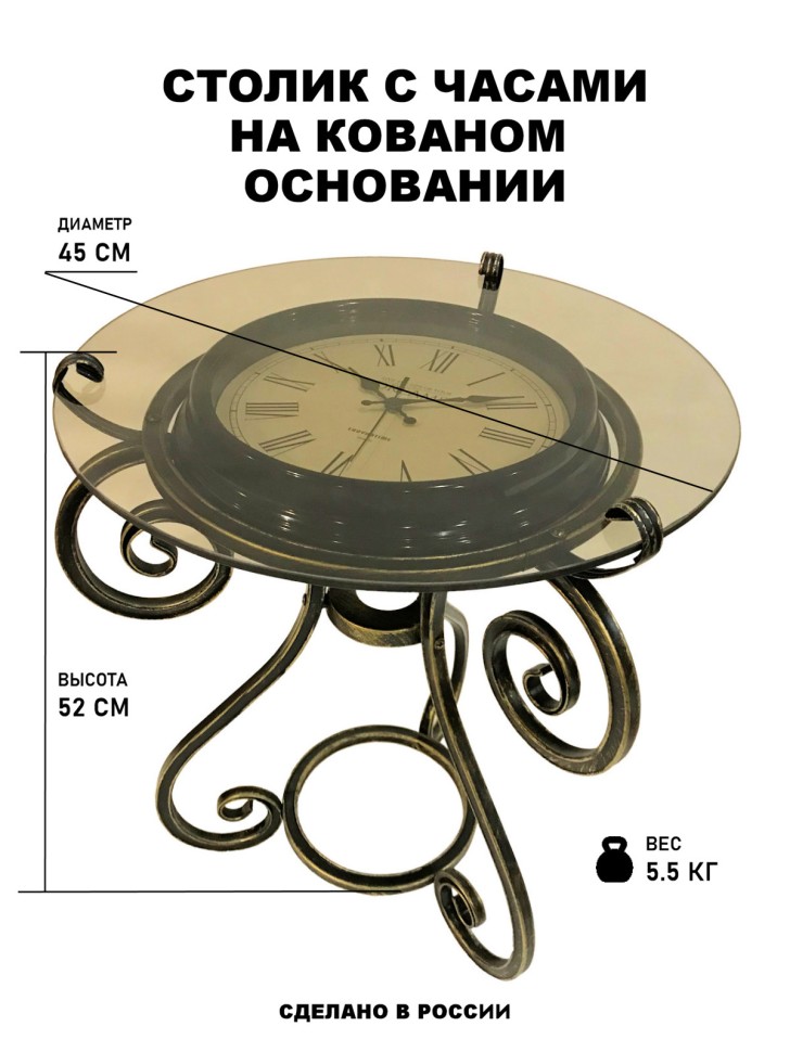 Стол журнальный VIACHY с часами чёрный КЧ-ПЗ/Т-2122