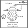 Встраиваемый светильник Novotech 369739
