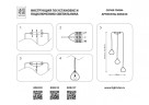 Подвесной светильник Lightstar 808230