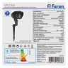 Грунтовый светильник Feron 32129