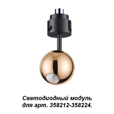 Спот Novotech 358228