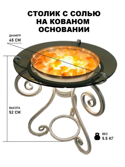 Стол журнальный VIACHY с подсветкой и гималайской солью белый КБ-ПЗ/Т-1121Г1