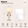 Настольный светильник Maytoni ARM172-01-G