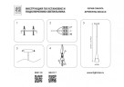 Подвесной светильник Lightstar 804110