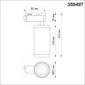 Светильник на шине Novotech 358497