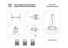 Подвесной светильник Lightstar 802160