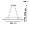 Подвесная люстра Novotech 359173