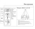 Подвесная люстра Kink Light 08425-12,19-20