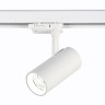 ST661.546.10 Св-к трек. Белый LED 1*10W 4000K 800Lm Ra>90 38° IP20 L130xW60xH195 165-265V