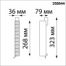 Светильник на шине Novotech 358844