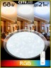 Накладной светильник Citilux CL734680G