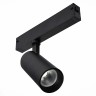 ST660.496.20 Св-к трек. SMART Черный LED 1*20W 2700K-6000K 1 065Lm Ra>90 36° IP20 D60xH140 220V