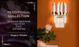 Бра Ambrella Light TR5294